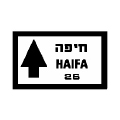 Указатель направления дороги на перекрестке