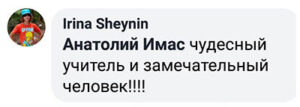 Отзыв ученика 10