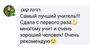 Отзыв ученика 13