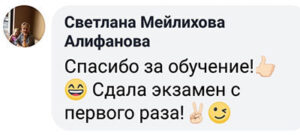 Отзыв ученика 15