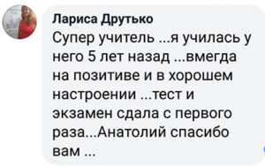 Отзыв ученика 17