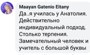 Отзыв ученика 18