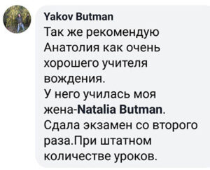 Отзыв ученика 19