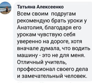 Отзыв ученика 20