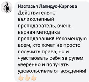 Отзыв ученика 21