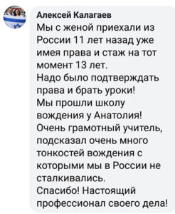 Отзыв ученика 22