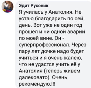 Отзыв ученика 23