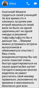 Отзыв ученика 24
