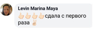 Отзыв ученика 3