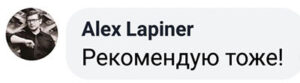 Отзыв ученика 4