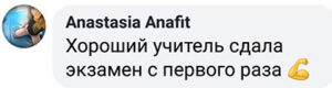 Отзыв ученика 5