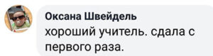 Отзыв ученика 7