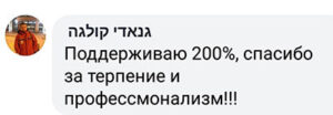 Отзыв ученика 8