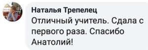 Отзыв ученика 9