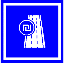 Платная дорога или полоса