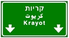 Указатель перед развязкой в городе